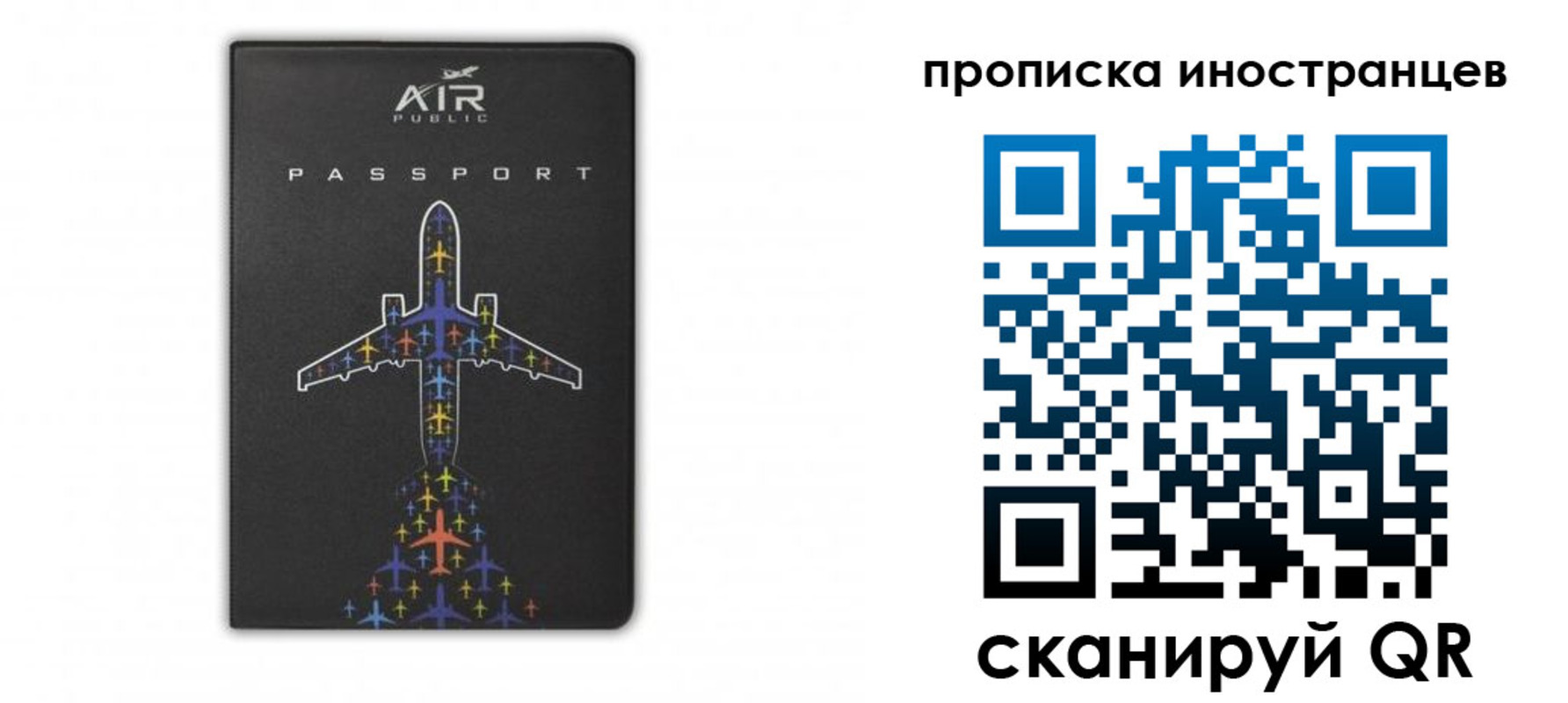 прописка паспорт в Урени