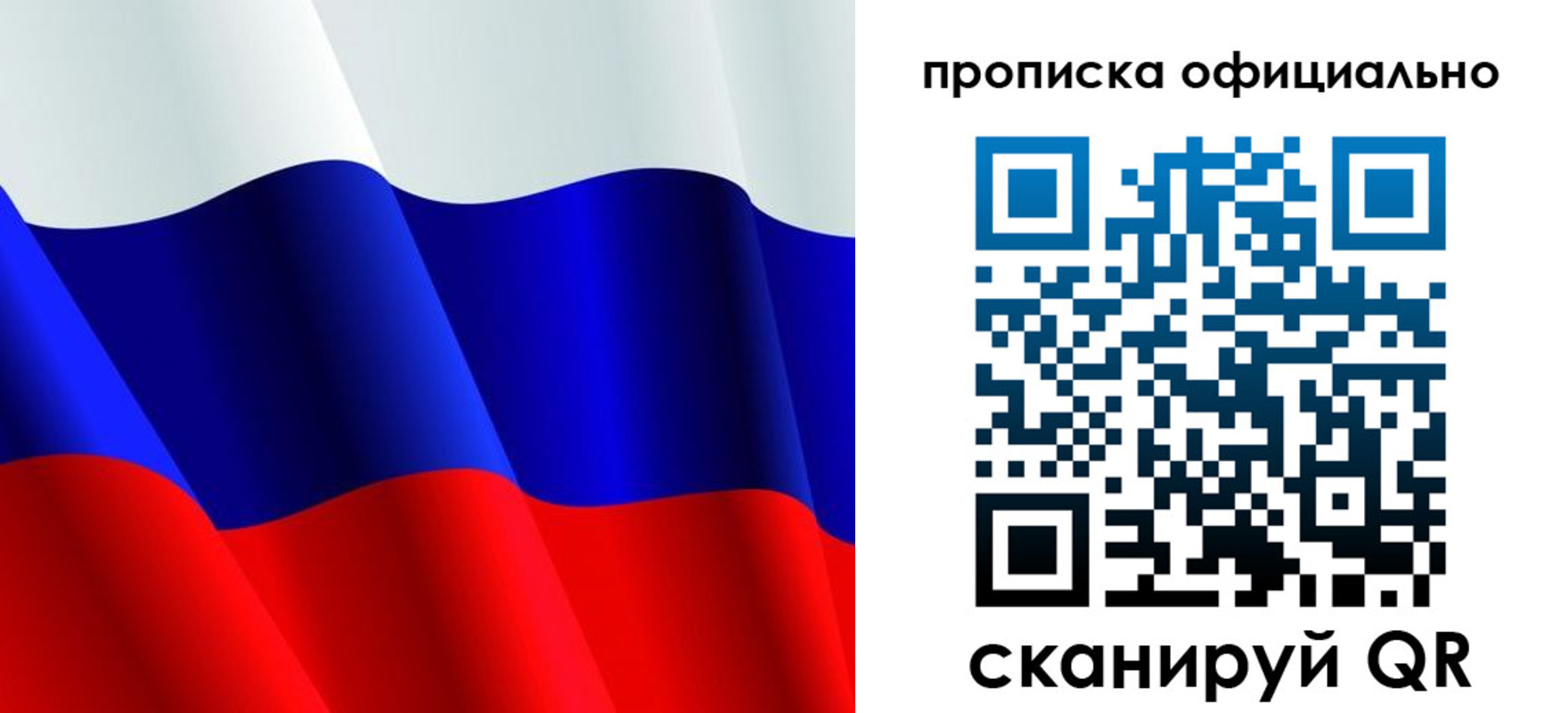 временная регистрация для всех в Урени