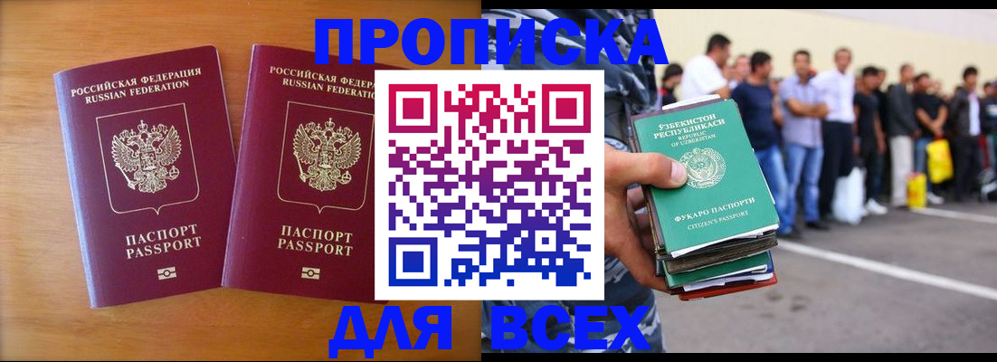 временная прописка в Урени