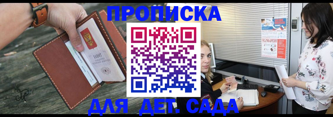 прописка для военкомата в Урени