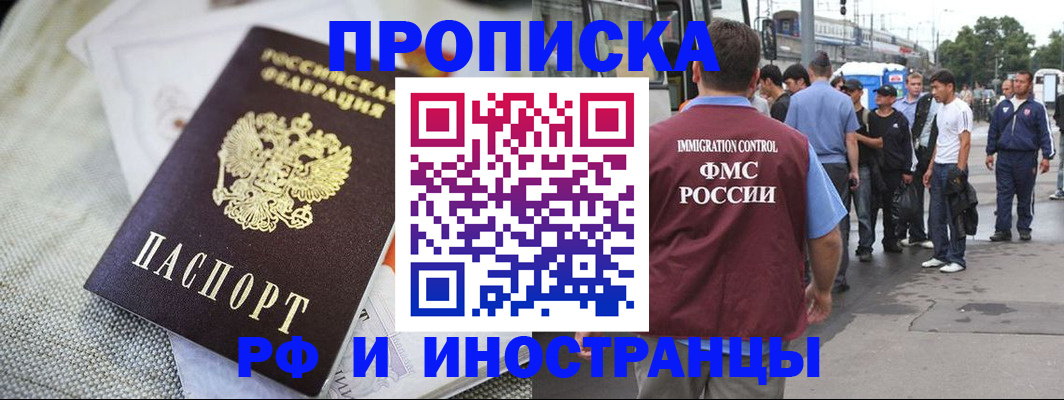 прописка для школы в Урени